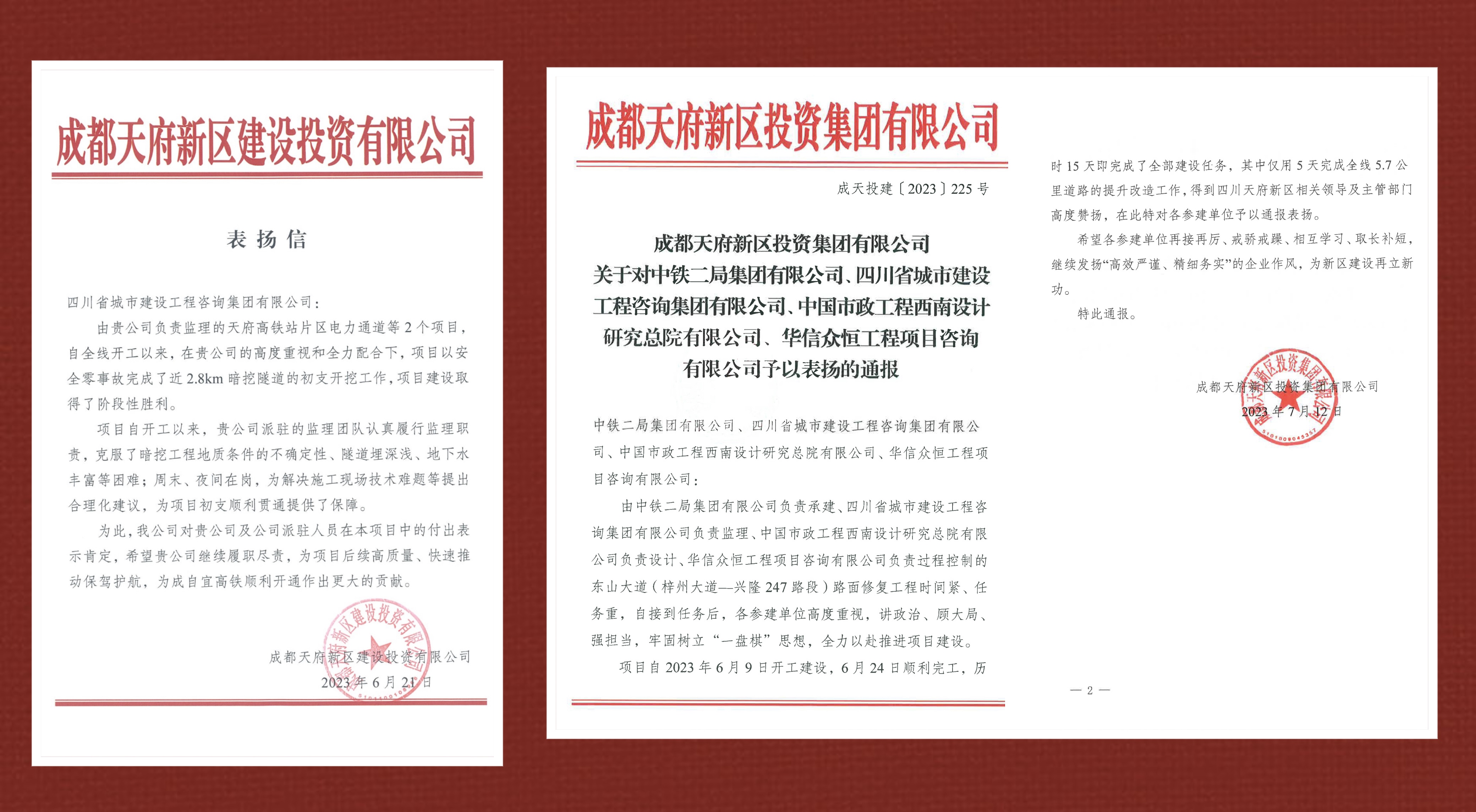 信拼起来.JPG